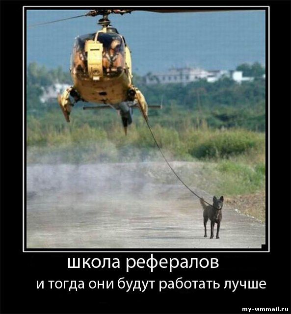 Демотиваторы на тему Wmmail