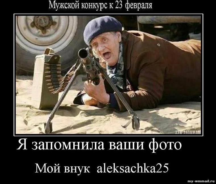 Демотиваторы на тему Wmmail