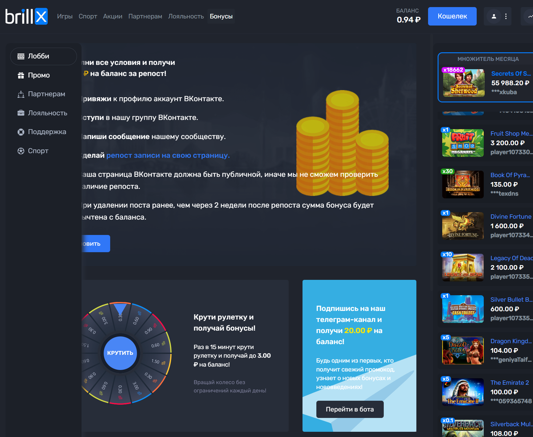 brillx казино