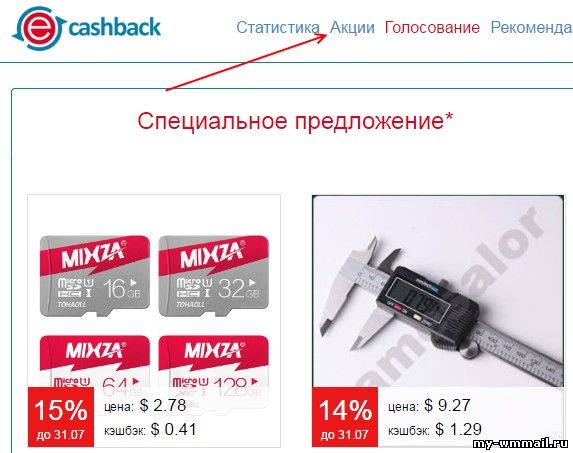 Как сэкономить на покупках Aliexpress?