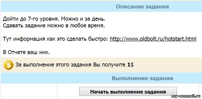 Заработок на Wmmail