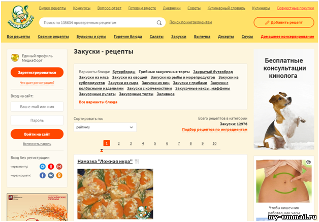 Заработок на кулинарных рецептах в интернете