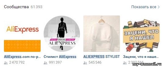 Как заработать на Aliexpress