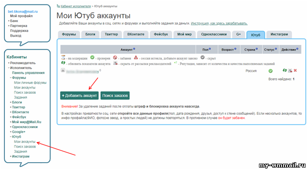 Реальный заработок на просмотре коротких видео