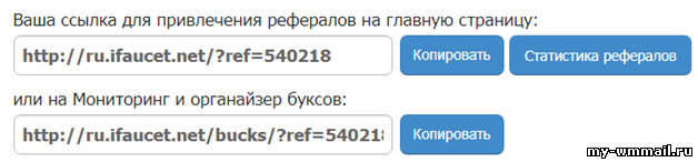 Ротатор Ifaucet - помощник по сбору криптовалют