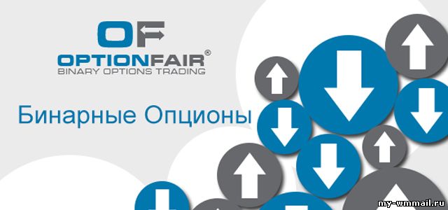 Рейтинг брокеров бинарных опционов