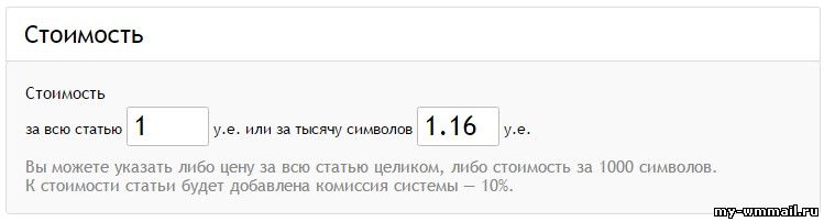 Заработок на копирайтинге - сайты где можно продавать статьи