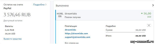 Партнерская программа Streamlabs OBS - заработок по 1$ за установку