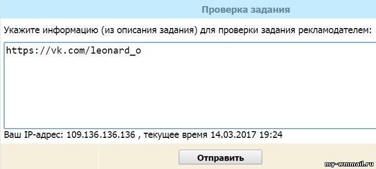 Самые простые способы заработка на Wmmail