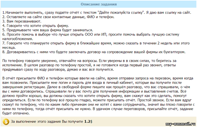 Как заработать деньги выполняя задания?