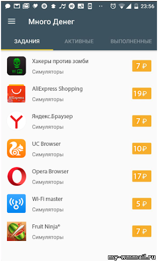 Заработок на кошелёк ЮMoney (Яндекс Деньги)