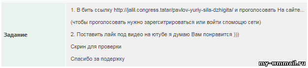 Реальный заработок на просмотре коротких видео