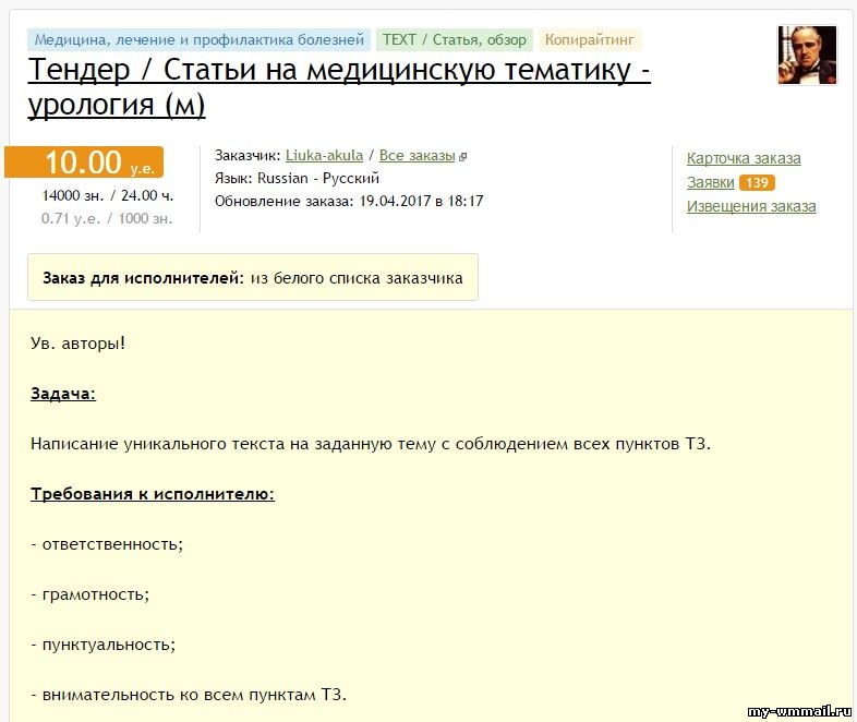 продать статью за 10 долларов