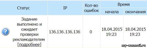 Заработок на Wmmail