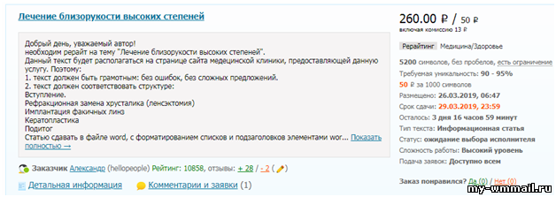 Заработок на кошелёк ЮMoney (Яндекс Деньги)