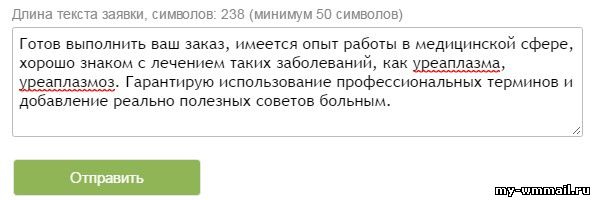 Заработок на копирайтинге - сайты где можно продавать статьи