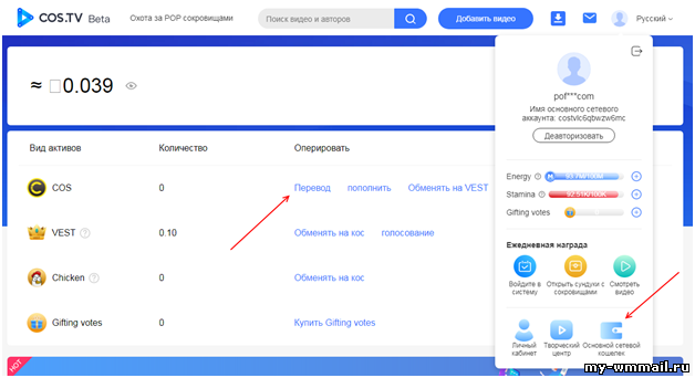 Как зарабатывать и выводить деньги с CosTV, регистрация и отзывы