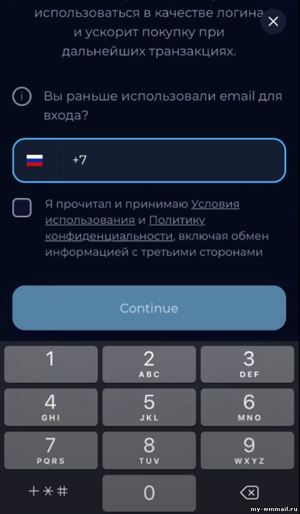 Самый выгодный способ купить (оплатить) подписку в социальной сети Ton Place