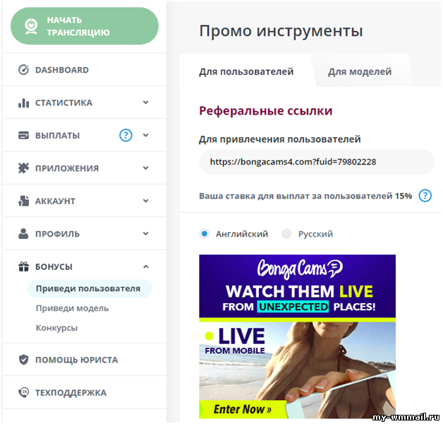 партнерка бонгакамс