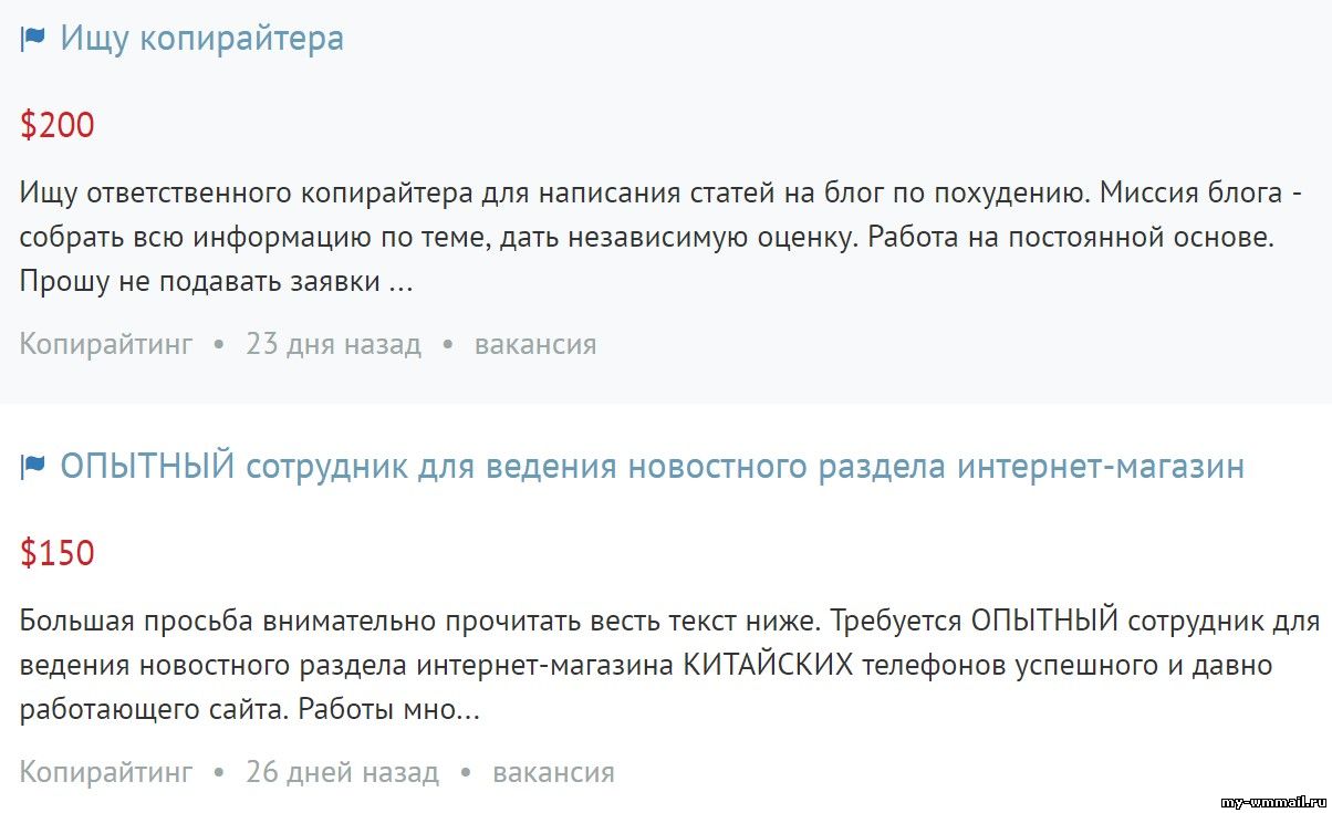 поиск работы копирайтеру на бирже Weblancer