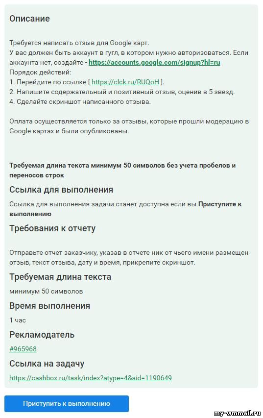 Как заработать на комментариях в интернете