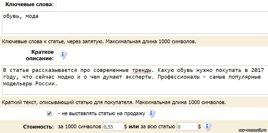 Самые простые способы заработка на Wmmail