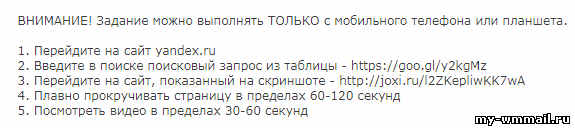 Реальный заработок на просмотре коротких видео