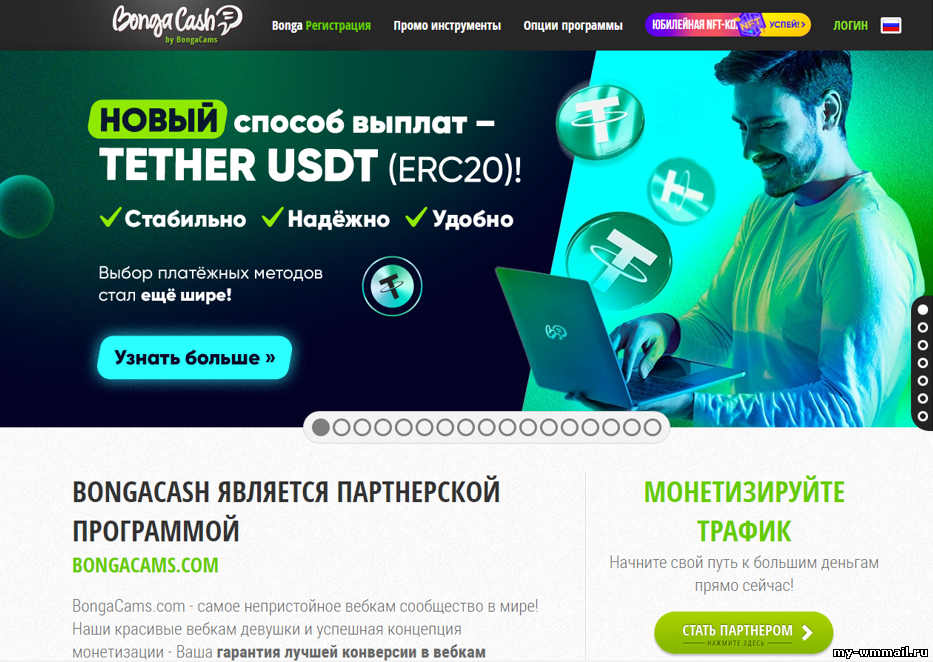 Bongacash партнерка