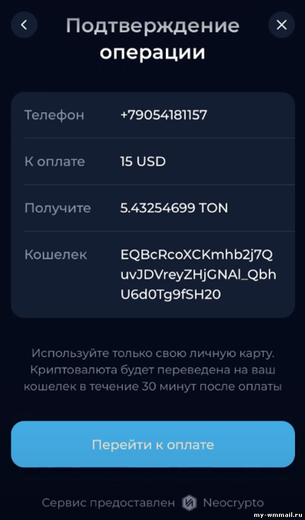 Самый выгодный способ купить (оплатить) подписку в социальной сети Ton Place