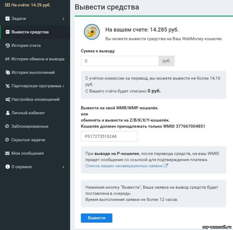 Как заработать на комментариях в интернете