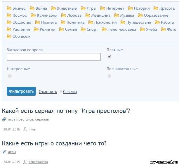 Заработок с Online-Otvet