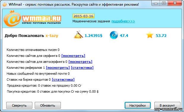 WMmail Agent