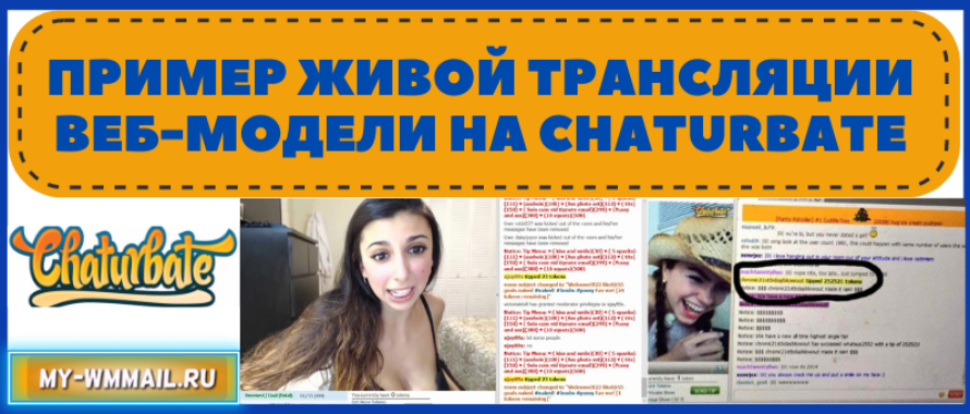 Пример живой трансляции скромной вебмодели на Chaturbate