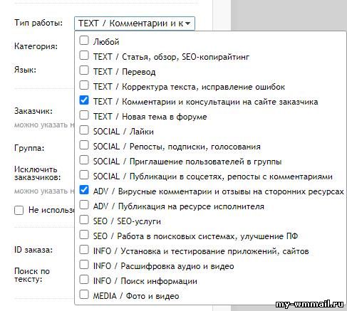Как заработать на комментариях в интернете