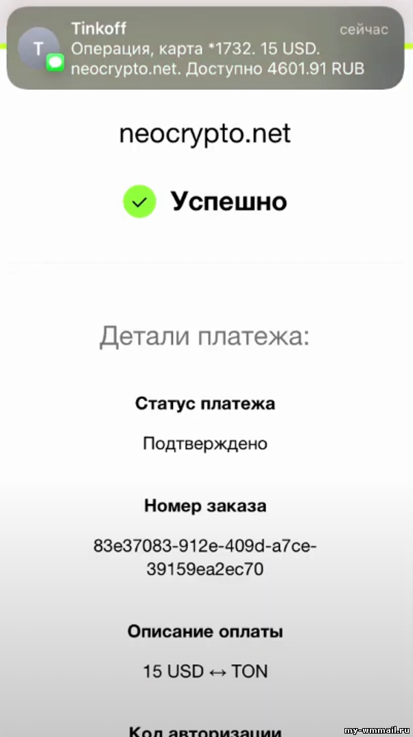 Самый выгодный способ купить (оплатить) подписку в социальной сети Ton Place