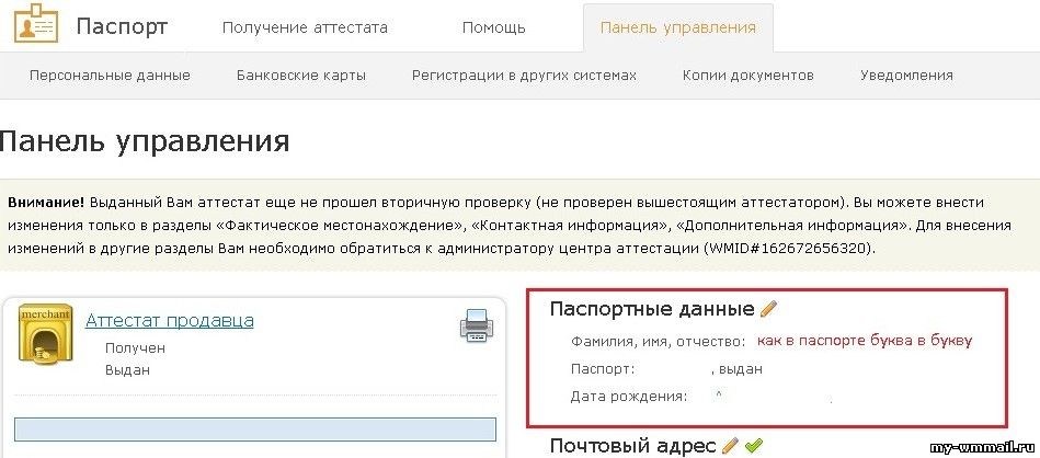 Как привязать карту к Webmoney в Украине?