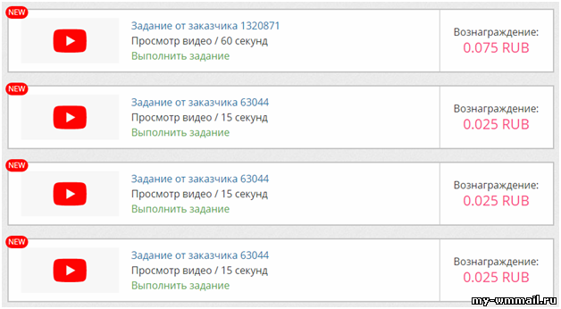 Реальный заработок на просмотре коротких видео