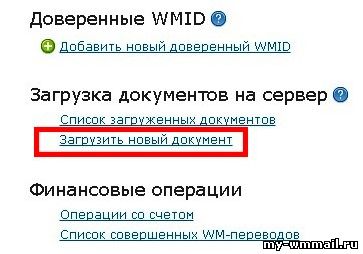 Как привязать карту к Webmoney в Украине?