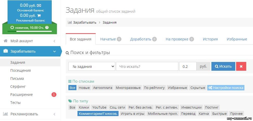 Как заработать на комментариях в интернете