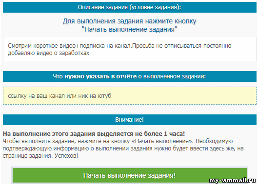 Реальный заработок на просмотре коротких видео