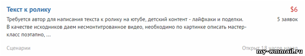 Реальный заработок на просмотре коротких видео