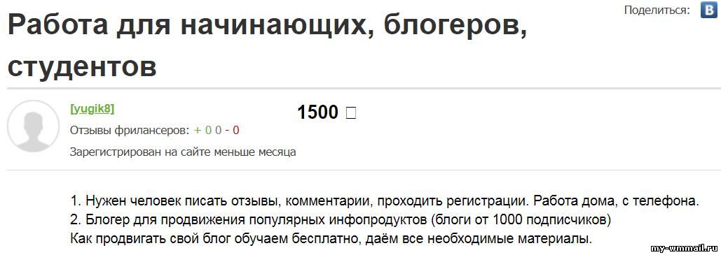 Как заработать на комментариях в интернете