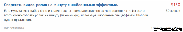Реальный заработок на просмотре коротких видео