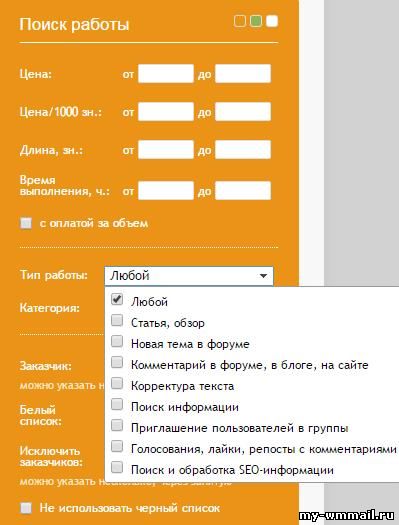 поиск работы в advego
