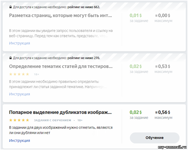 Яндекс Толока заработок
