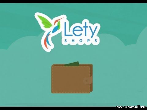 Обзор LetyShops - как пользоваться кэшбэк сервисов?