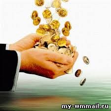 Бонусы на Webmoney кошелёк