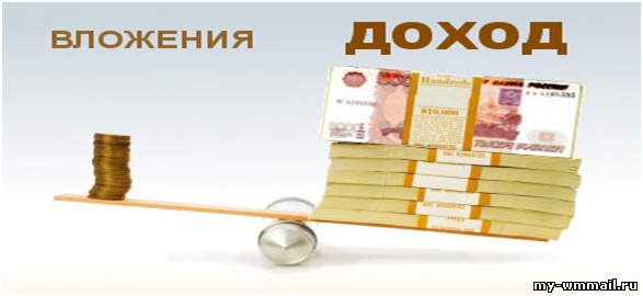 Как заработать с минимальными вложениями?
