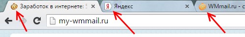 фавикон сайта в браузере