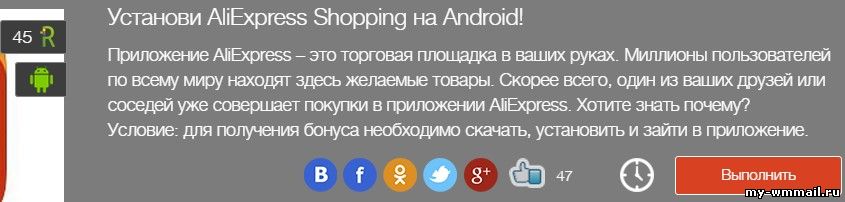 Бесплатные голоса Вконтакте через WASD